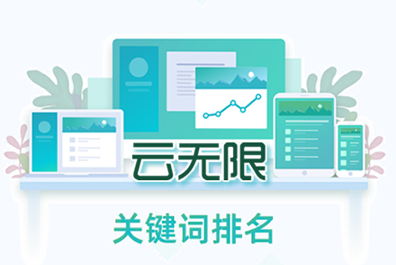 德清整站优化