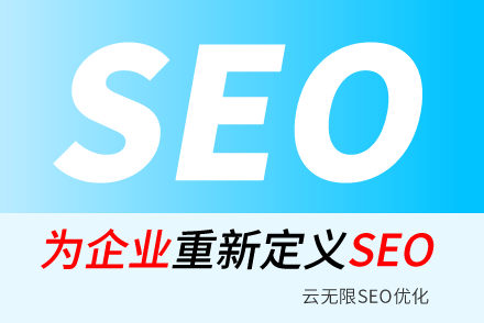 德清SEO技巧